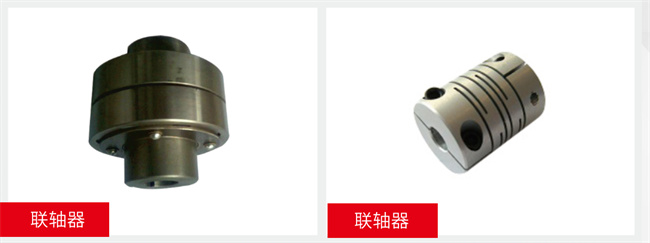 上起聯(lián)軸器